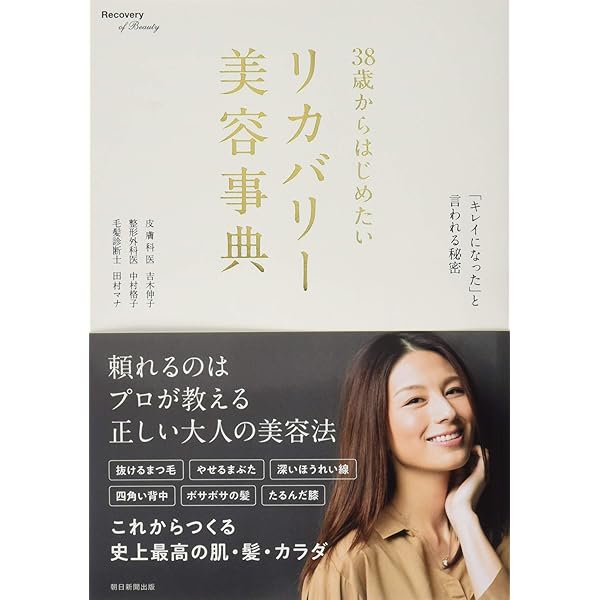エイジング大事典 The Encyclopedia of Aging 本当に正しいアンチエイジング大事典 | 吉木 伸子 |本 | 通販